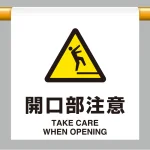 ワンタッチ取付標識