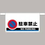 ワンタッチ取付標識