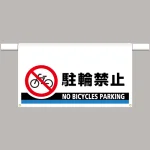 ワンタッチ取付標識
