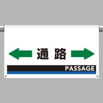 ワンタッチ取付標識