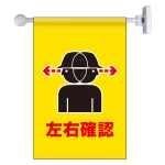 フラッグ式突き出し標識 343×225