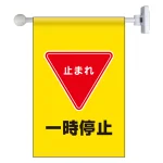 フラッグ式突き出し標識 343×225