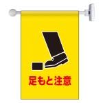 フラッグ式突き出し標識 343×225