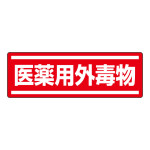 短冊型ステッカー(5枚1組) ヨコ 120×360