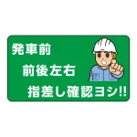 フォークリフト関係標識 70×130 ステッカー（5枚1組） (816-14)