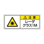 レーザ標識 ステッカー(5枚1組)