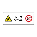 レーザ標識 ステッカー(5枚1組)