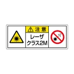 レーザ標識 ステッカー(5枚1組)