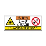 レーザ標識 ステッカー(5枚1組)