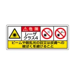 レーザ標識 ステッカー(5枚1組)