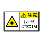 レーザ標識 ステッカー 小 クラス1M (817-911)