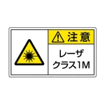 レーザ標識 ステッカー(5枚1組)