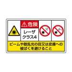 レーザ標識 ステッカー(5枚1組)