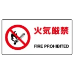 ヨコ型 JIS規格安全標識 200×400