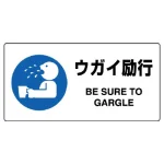 ヨコ型 JIS規格安全標識 200×400