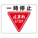 路面貼用アルミステッカー 240×300