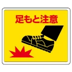 路面貼用アルミステッカー 240×300