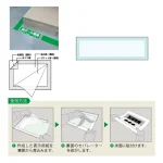 床面表示ステッカー