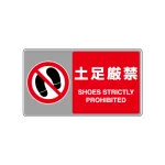 フロアカーペット用標識