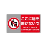 フロアカーペット用標識