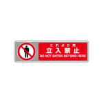 フロアカーペット用標識