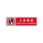 フロアカーペット用標識