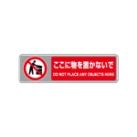 フロアカーペット用標識