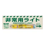 非常用ライト標識