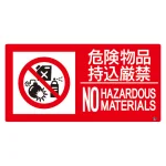 防火標識