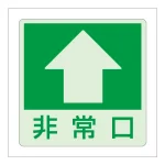 低照度用床面蓄光ステッカー