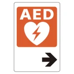 AED誘導用標識 ステッカー