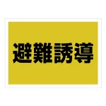 ゼッケンステッカー背中用