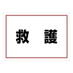 ゼッケンステッカー背中用