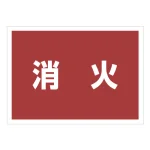 ゼッケンステッカー背中用