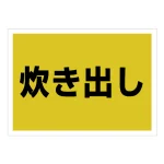 ゼッケンステッカー背中用