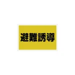 ゼッケンステッカー胸用