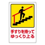 注意標識