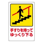 注意標識