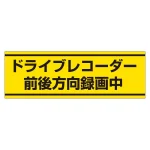 PVC (塩化ビニール) ステッカー 100×300