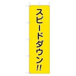 桃太郎旗