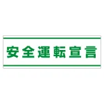 PVC (塩化ビニール) ステッカー 100×300