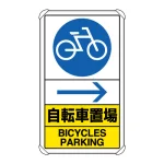 交通構内標識