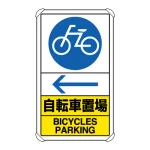 交通構内標識