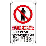 ※ポール・土台・取付金具・ボルトは別売です。本商品は標識(レール付)のみの販売になります。