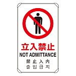 ※ポール・土台・取付金具・ボルトは別売です。本商品は標識(レール付)のみの販売になります。