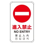 ※ポール・土台・取付金具・ボルトは別売です。本商品は標識(レール付)のみの販売になります。
