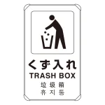 ※ポール・土台・取付金具・ボルトは別売です。本商品は標識(レール付)のみの販売になります。