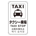 ※ポール・土台・取付金具・ボルトは別売です。本商品は標識(レール付)のみの販売になります。
