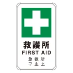 ※ポール・土台・取付金具・ボルトは別売です。本商品は標識(レール付)のみの販売になります。