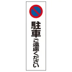 コーン用ステッカー